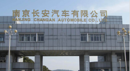 河南长安汽车