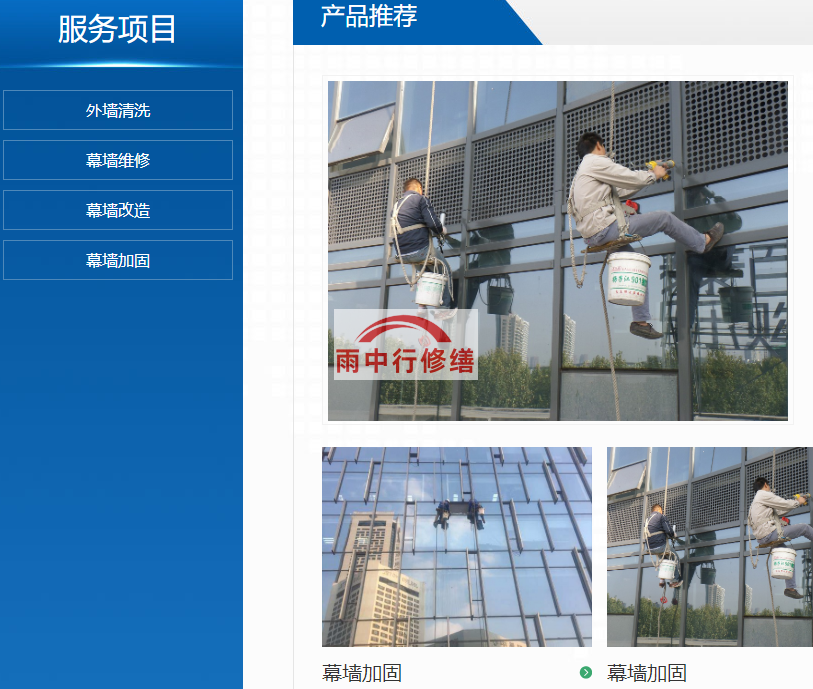 河南钢结构外墙渗漏水维修