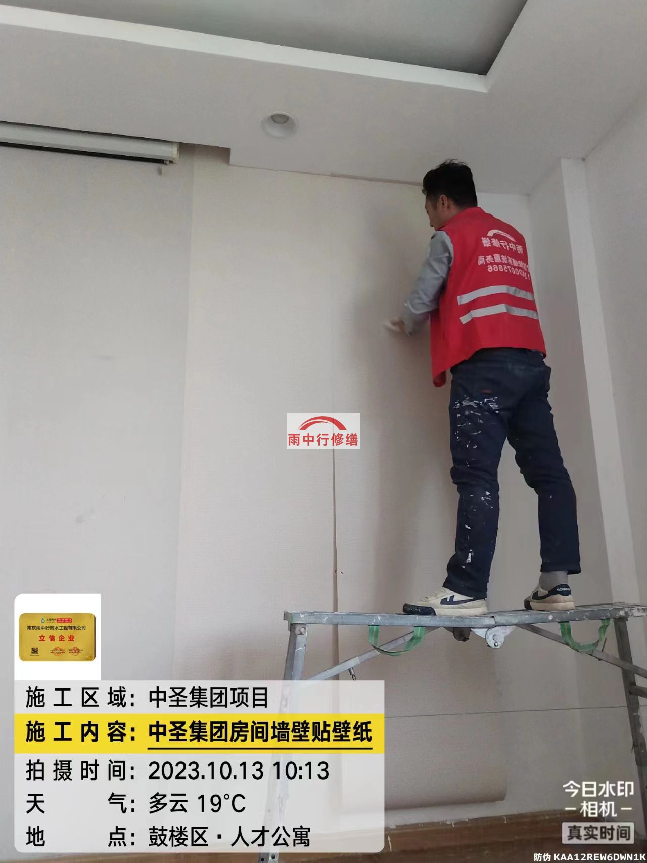 河南墙面翻新